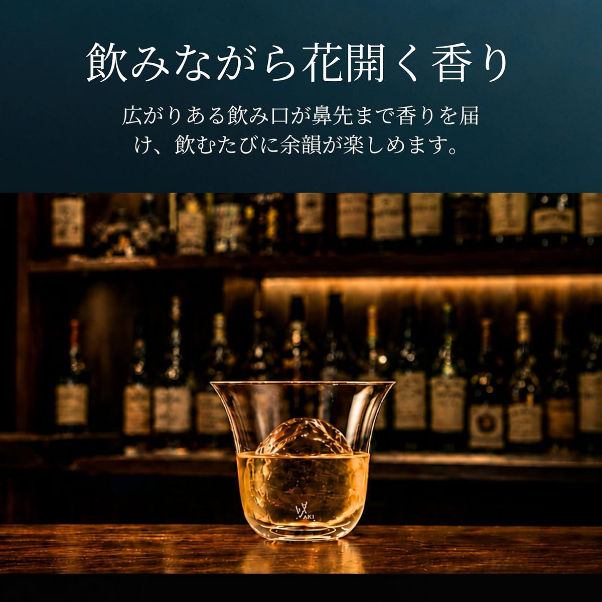 【６脚セット・化粧箱なし】咲ロックグラス