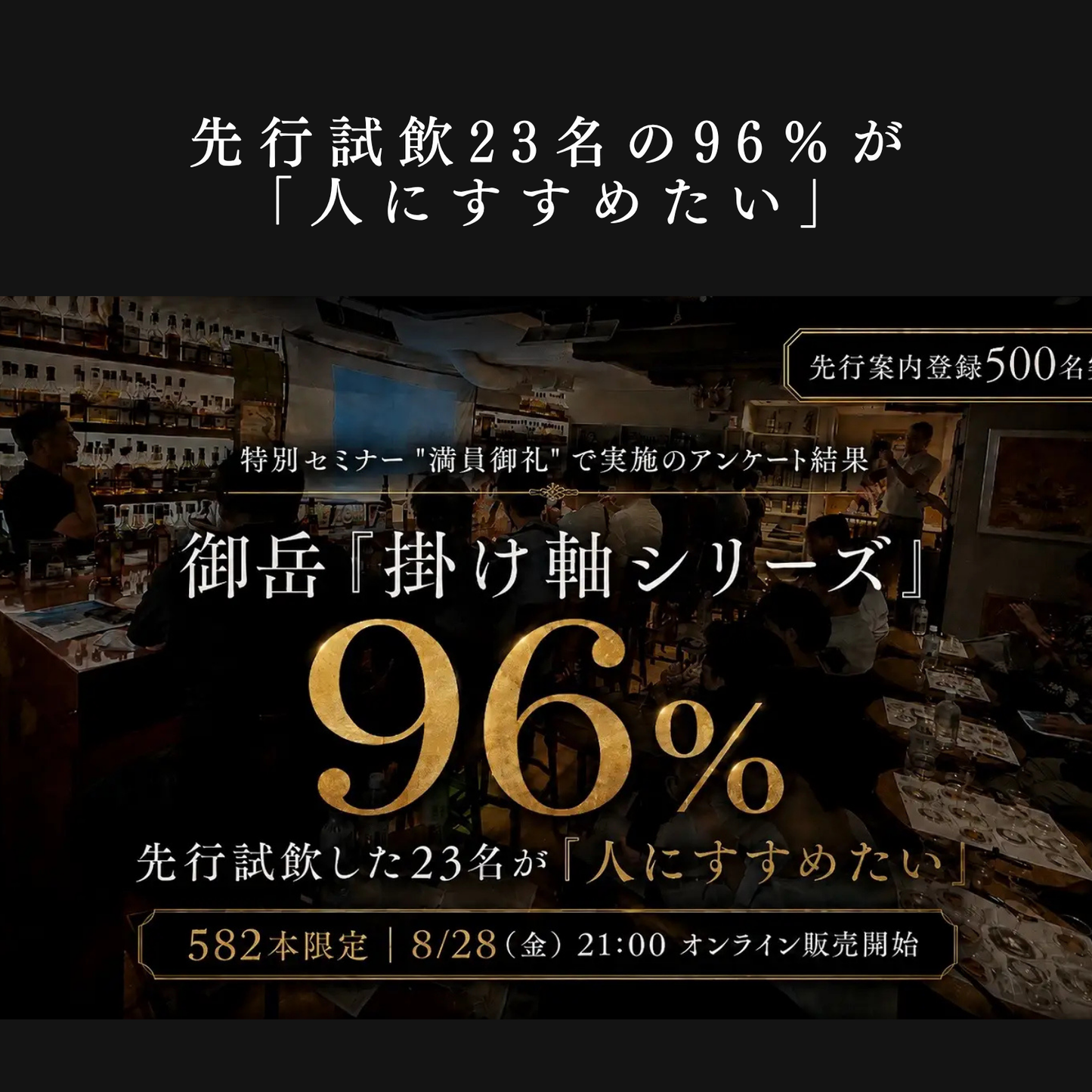 【完売御礼】2本以上送料無料プラン【御岳 掛け軸シリーズ 2021-2026】ソレラ シェリーバット by The Plinius