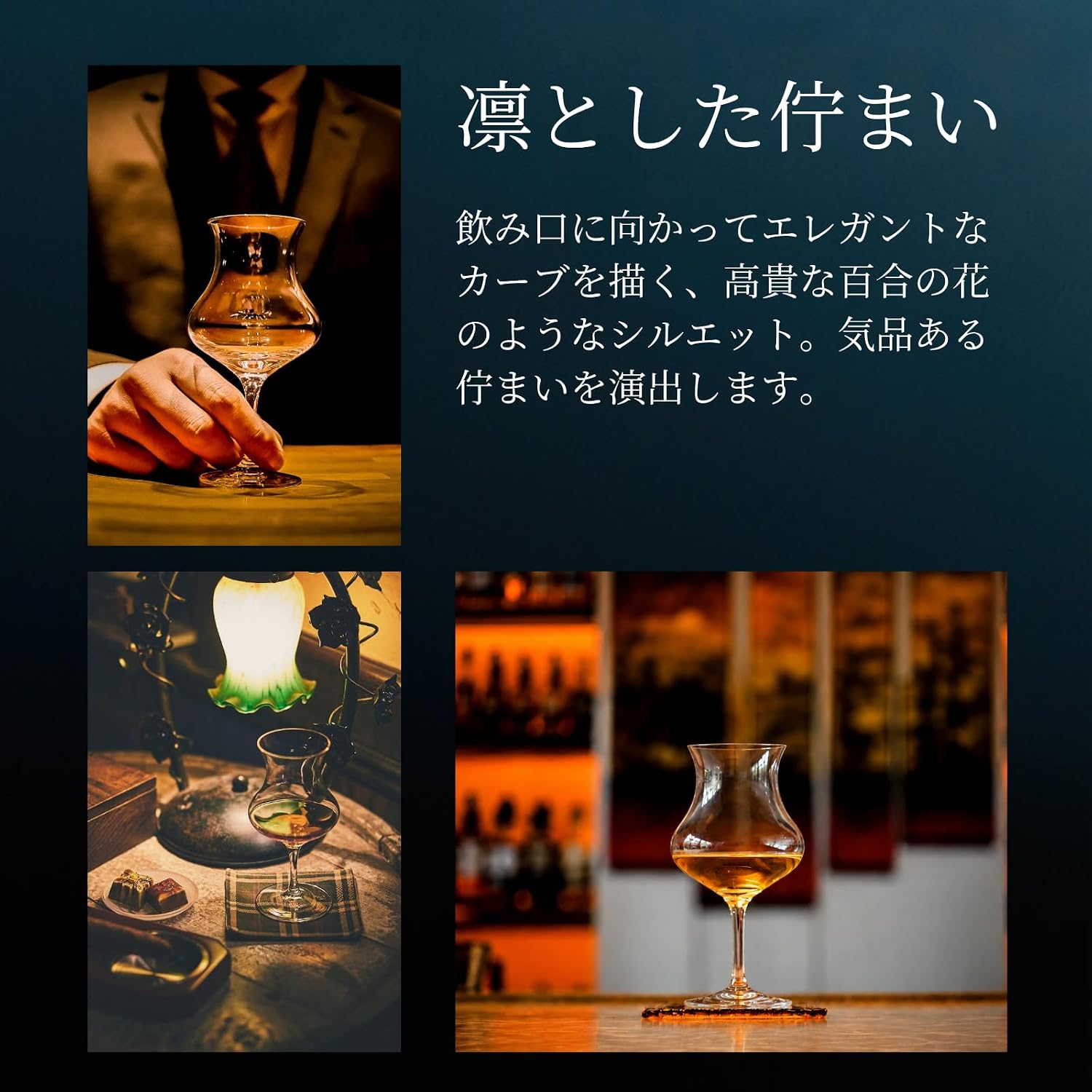 6脚セット・化粧箱なし】咲テイスティンググラス – ロイヤルマイル
