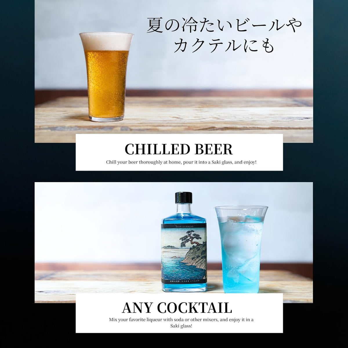咲タンブラー