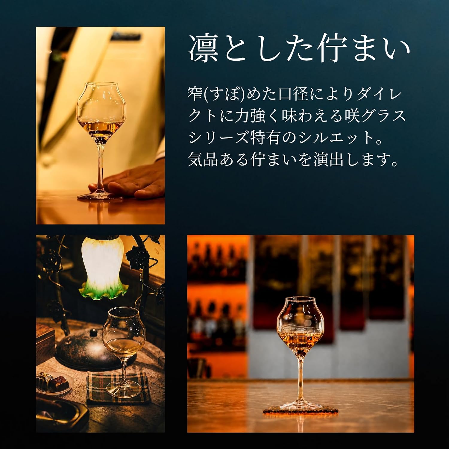 蕾グラス – ロイヤルマイル オンラインストア