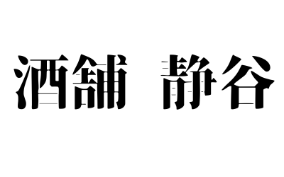 ロイヤルマイル オンラインストア