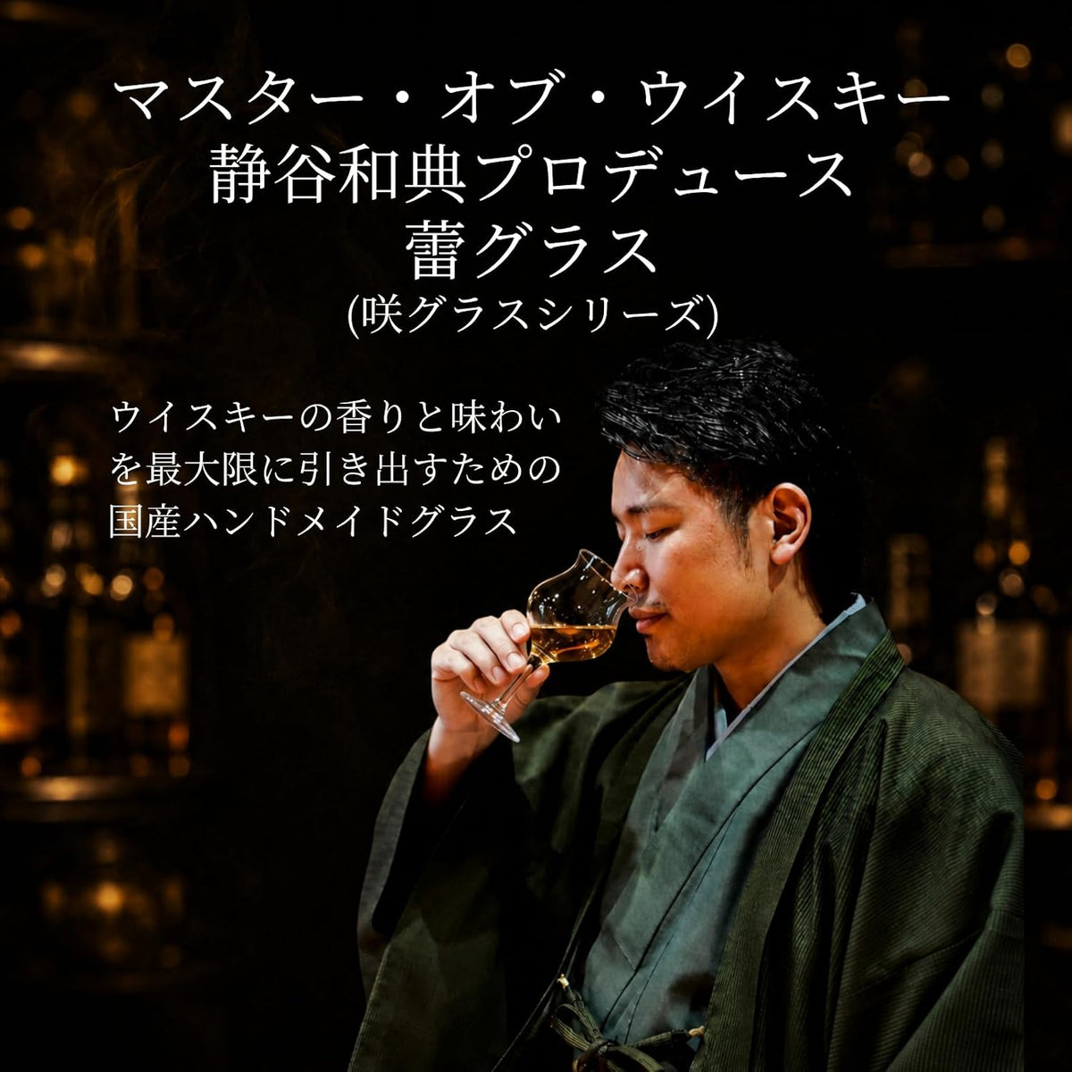 蕾グラス