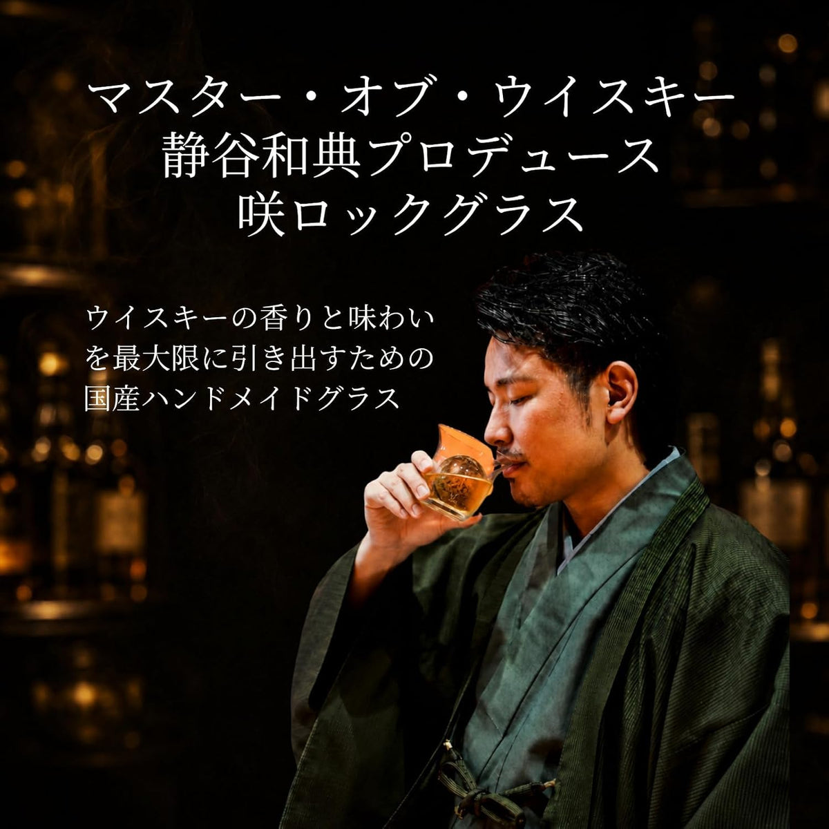 【６脚セット・化粧箱なし】咲ロックグラス