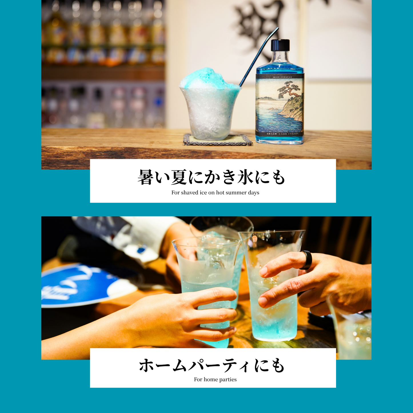 300本限定！【青いハイボール専用】ぷりにうす百景 白浜入江図 ブルーキュラソー