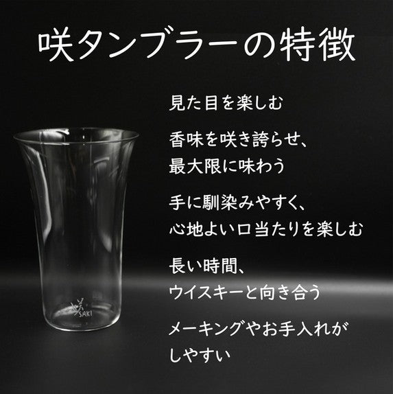 咲タンブラー　野原アザミ柄