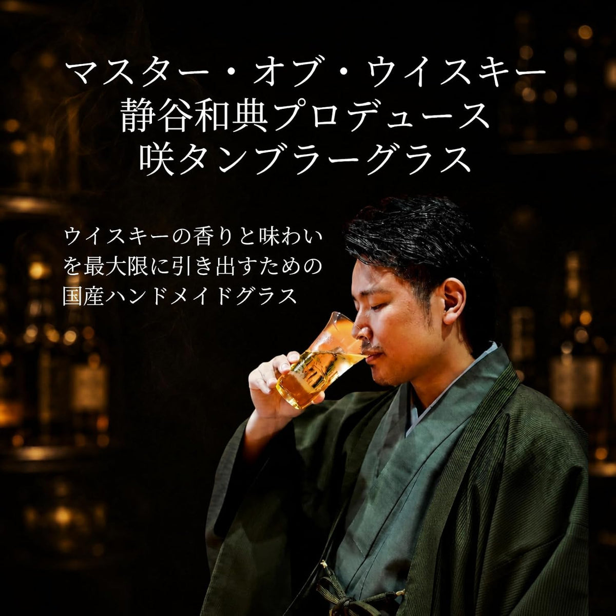 咲タンブラー