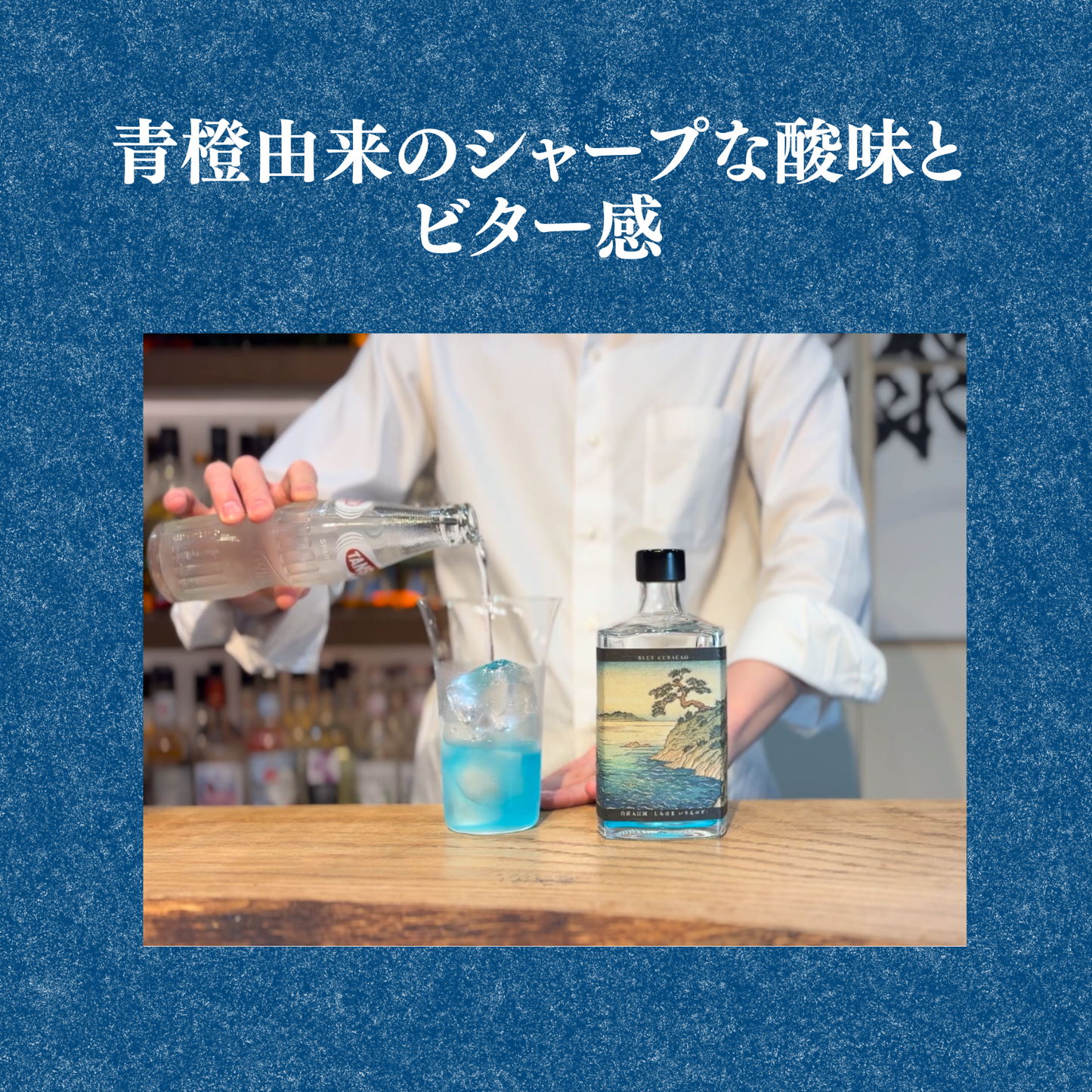 300本限定！【青いハイボール専用】ぷりにうす百景 白浜入江図 ブルーキュラソー