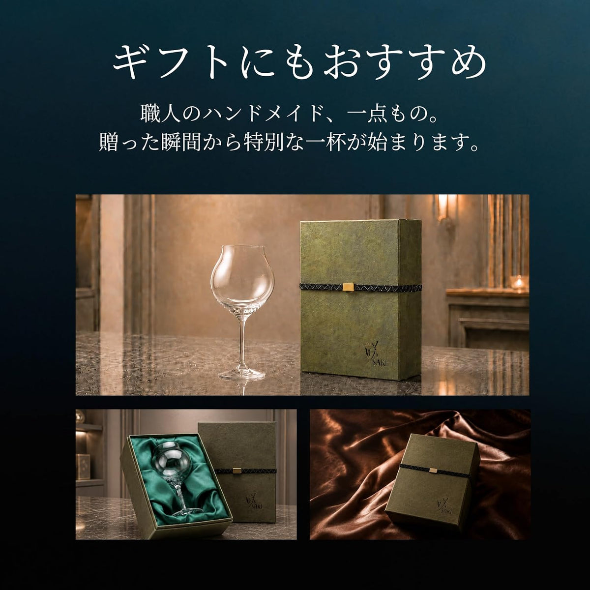 蕾グラス