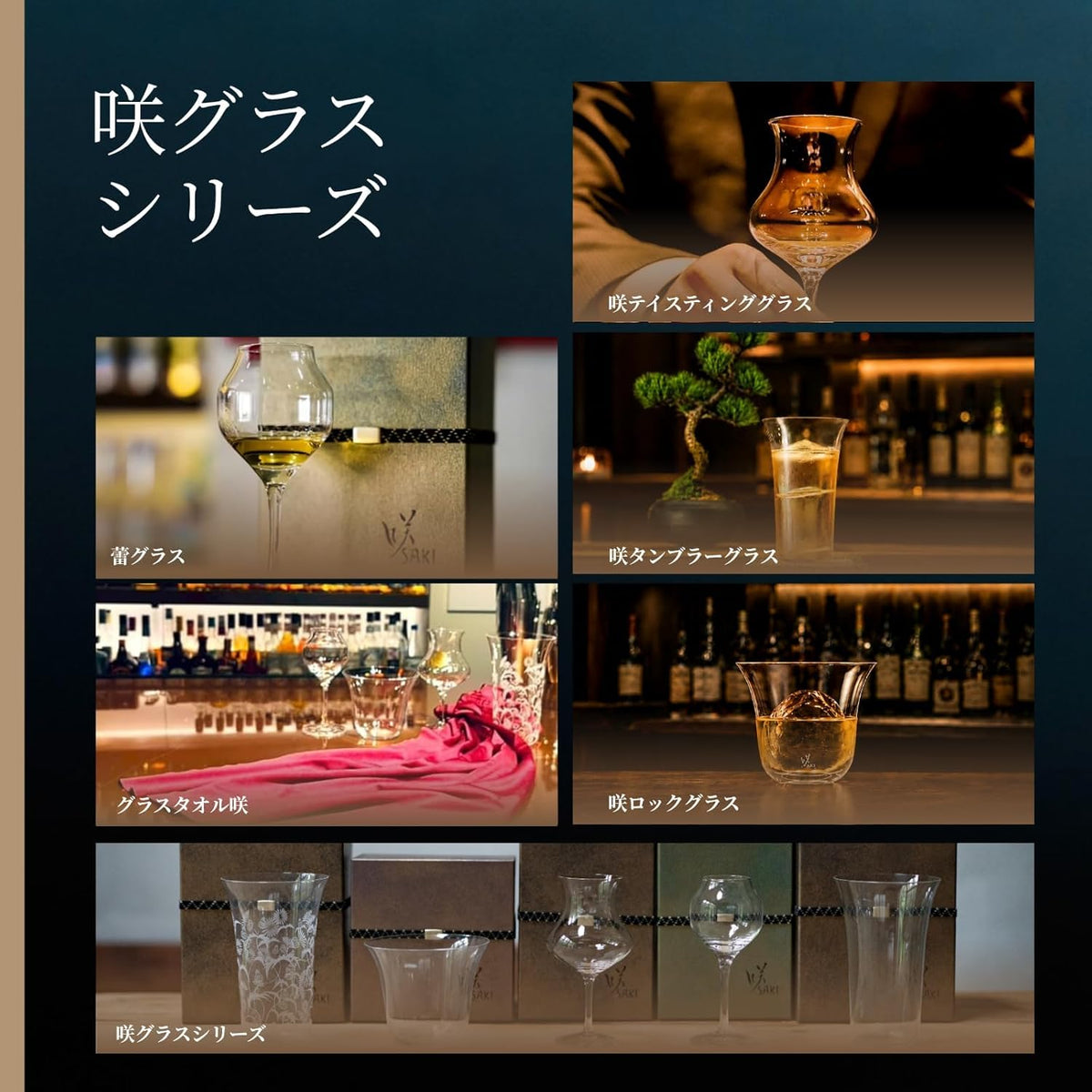 【６脚セット・化粧箱なし】咲ロックグラス