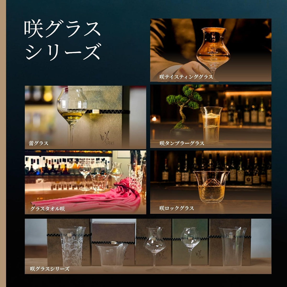 咲タンブラー