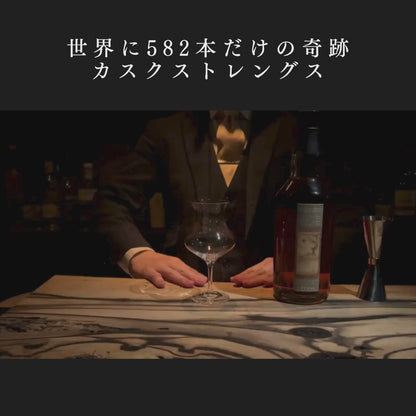 【完売御礼】2本以上送料無料プラン【御岳 掛け軸シリーズ 2021-2026】ソレラ シェリーバット by The Plinius