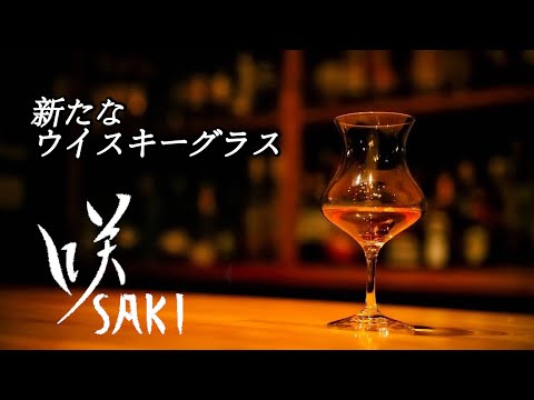 6脚セット・化粧箱なし】咲テイスティンググラス – 酒舗静谷